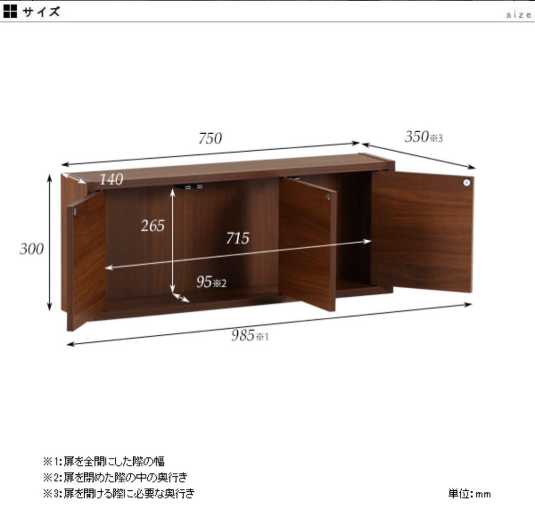 お値下げしました！ウォールキャビネット　未使用品　収納　壁掛け　棚