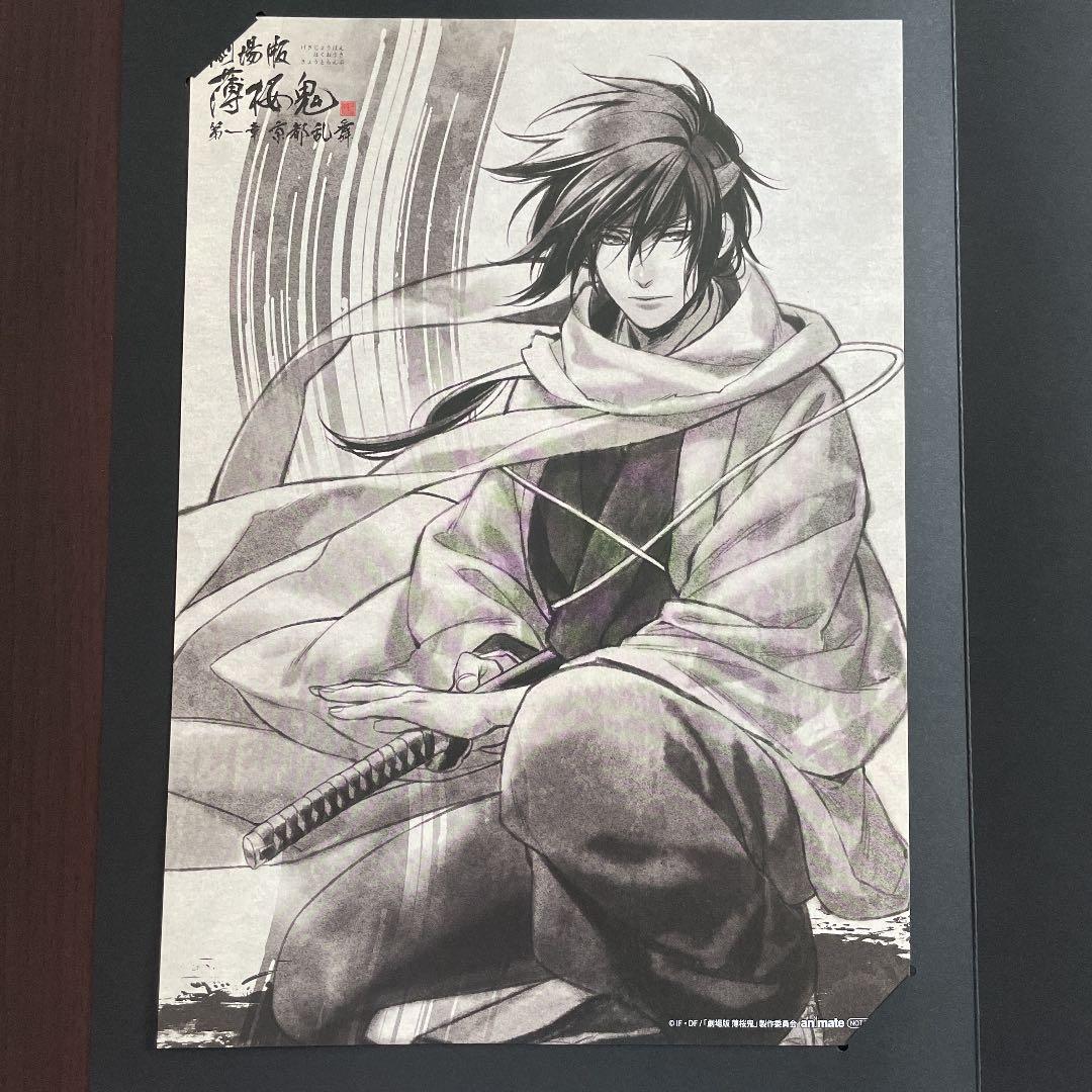 劇場版 薄桜鬼 DVD