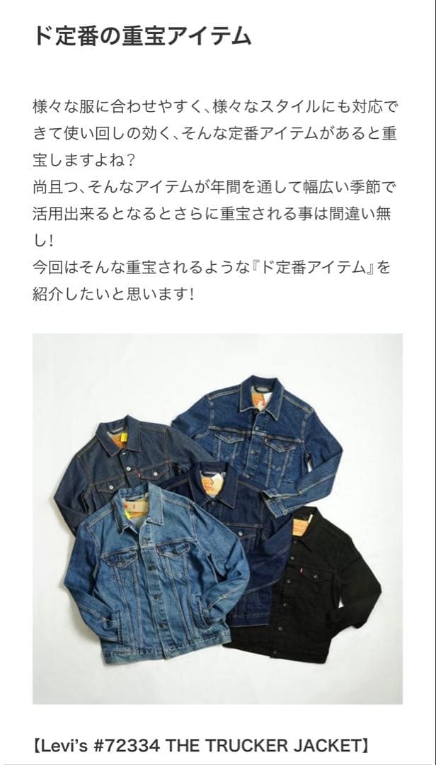 リーバイス トラッカージャケット 72334 M 日本L 超濃紺 美品