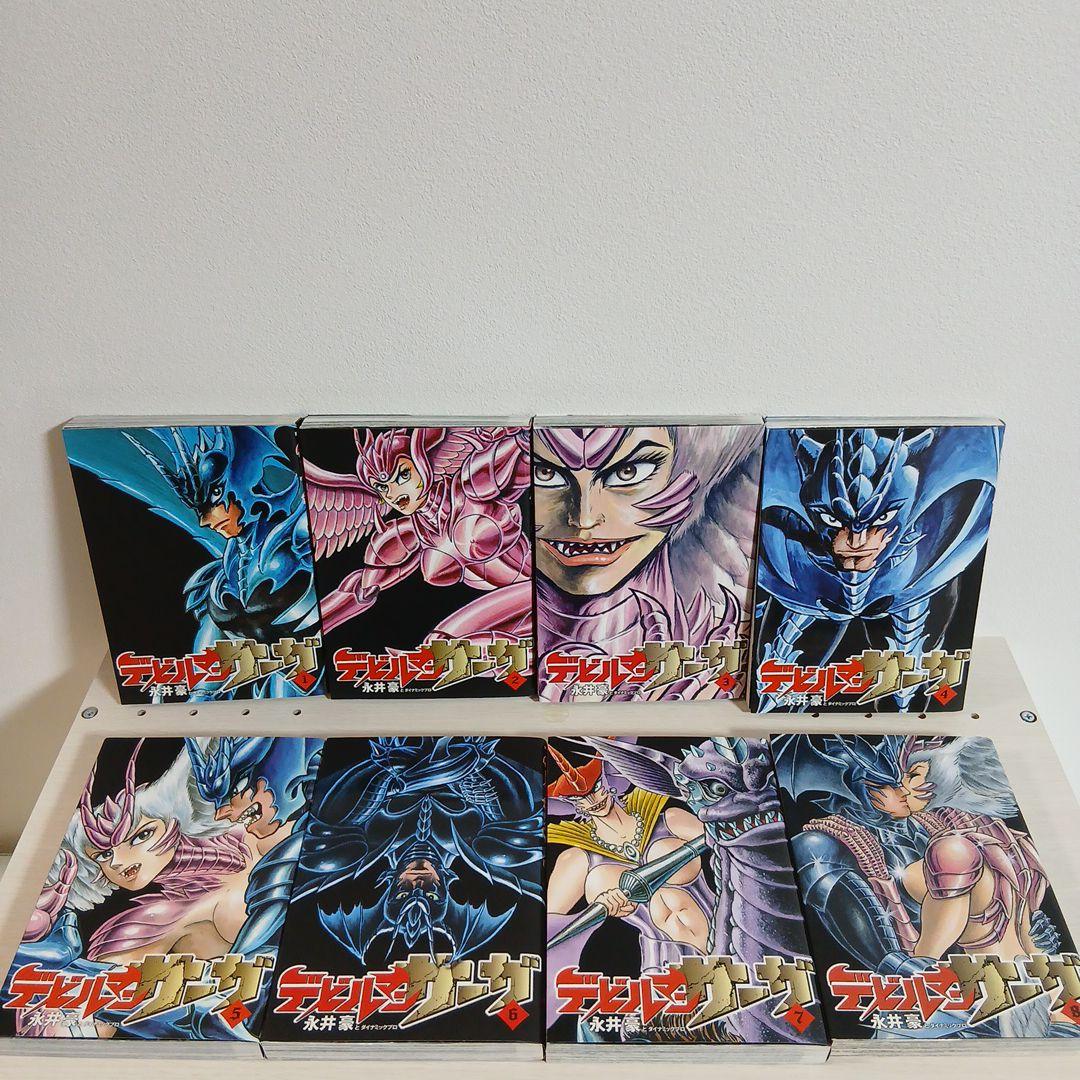 永井豪 デビルマンサーガ 全13巻　全巻初版　希少　レア