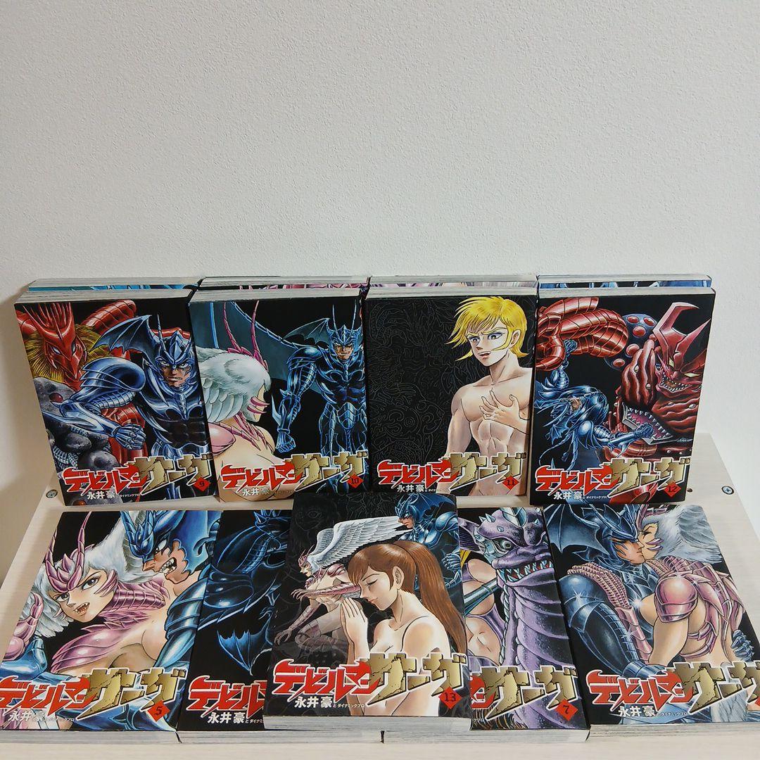 永井豪 デビルマンサーガ 全13巻　全巻初版　希少　レア