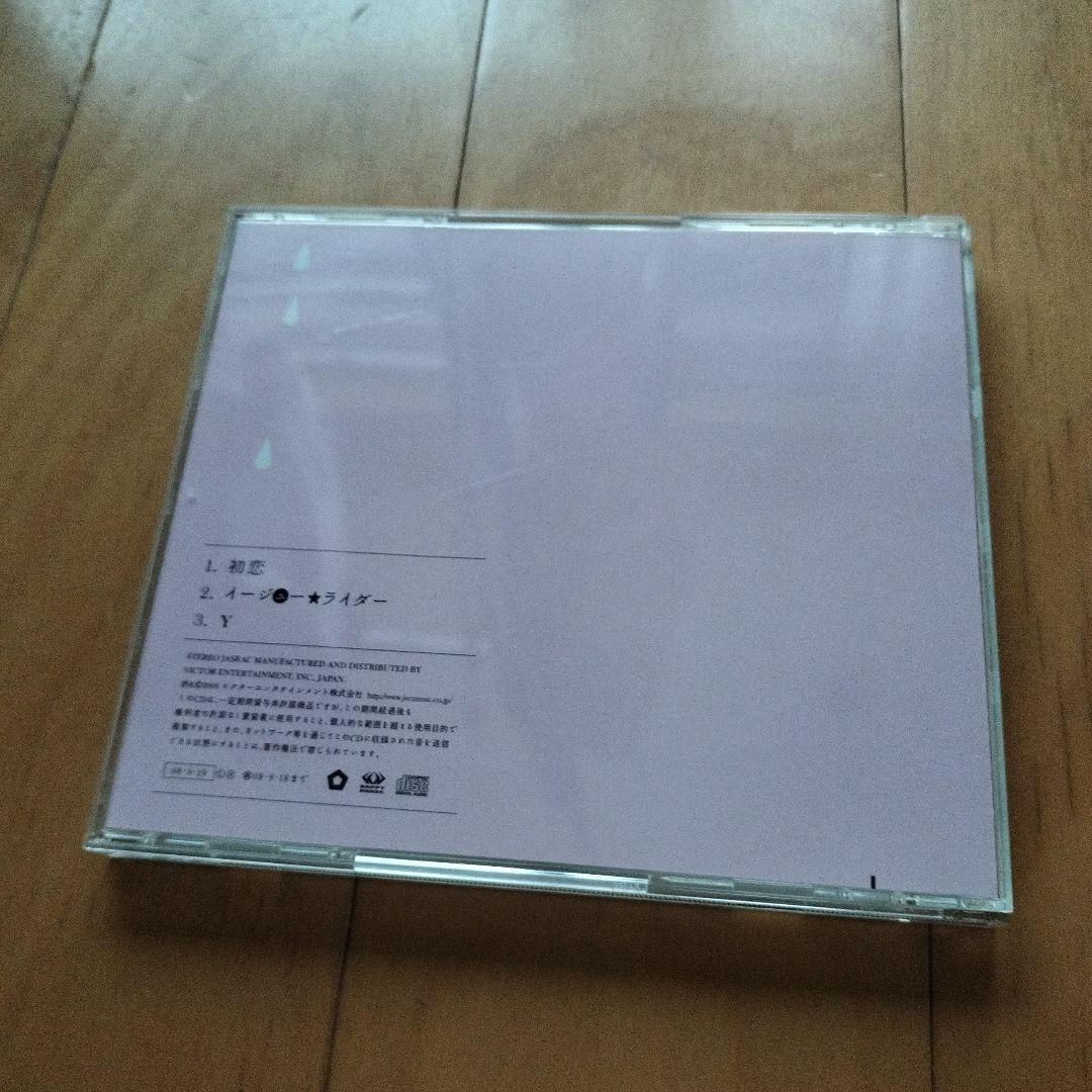 激レア　初恋 CD　ゴーイングアンダーグラウンド　サイン入り