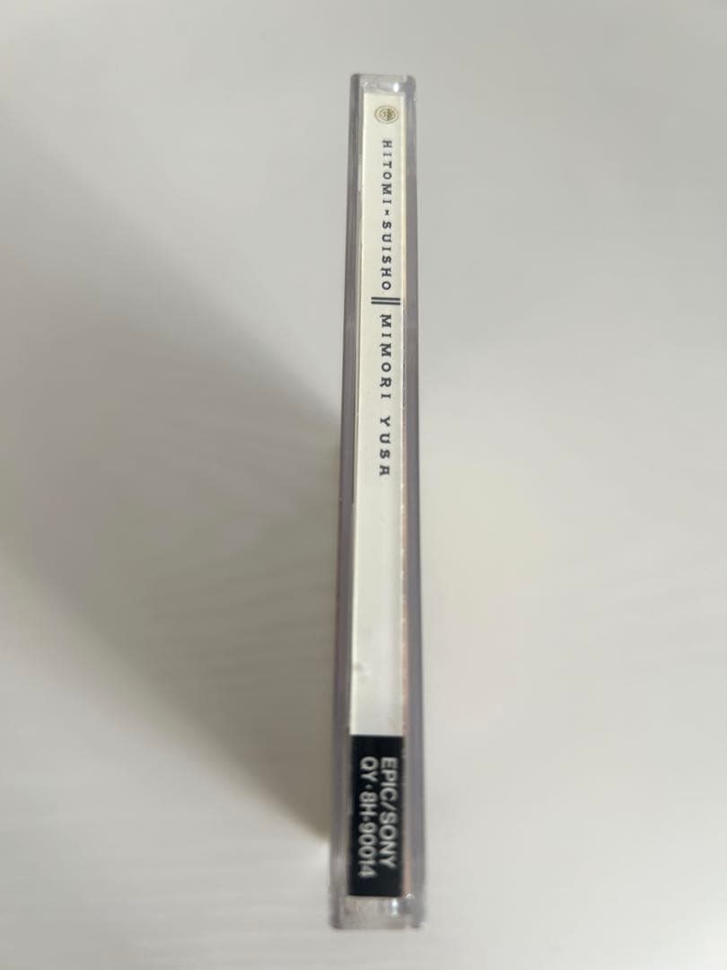 【希少】遊佐未森 瞳水晶 プロモーション盤CD