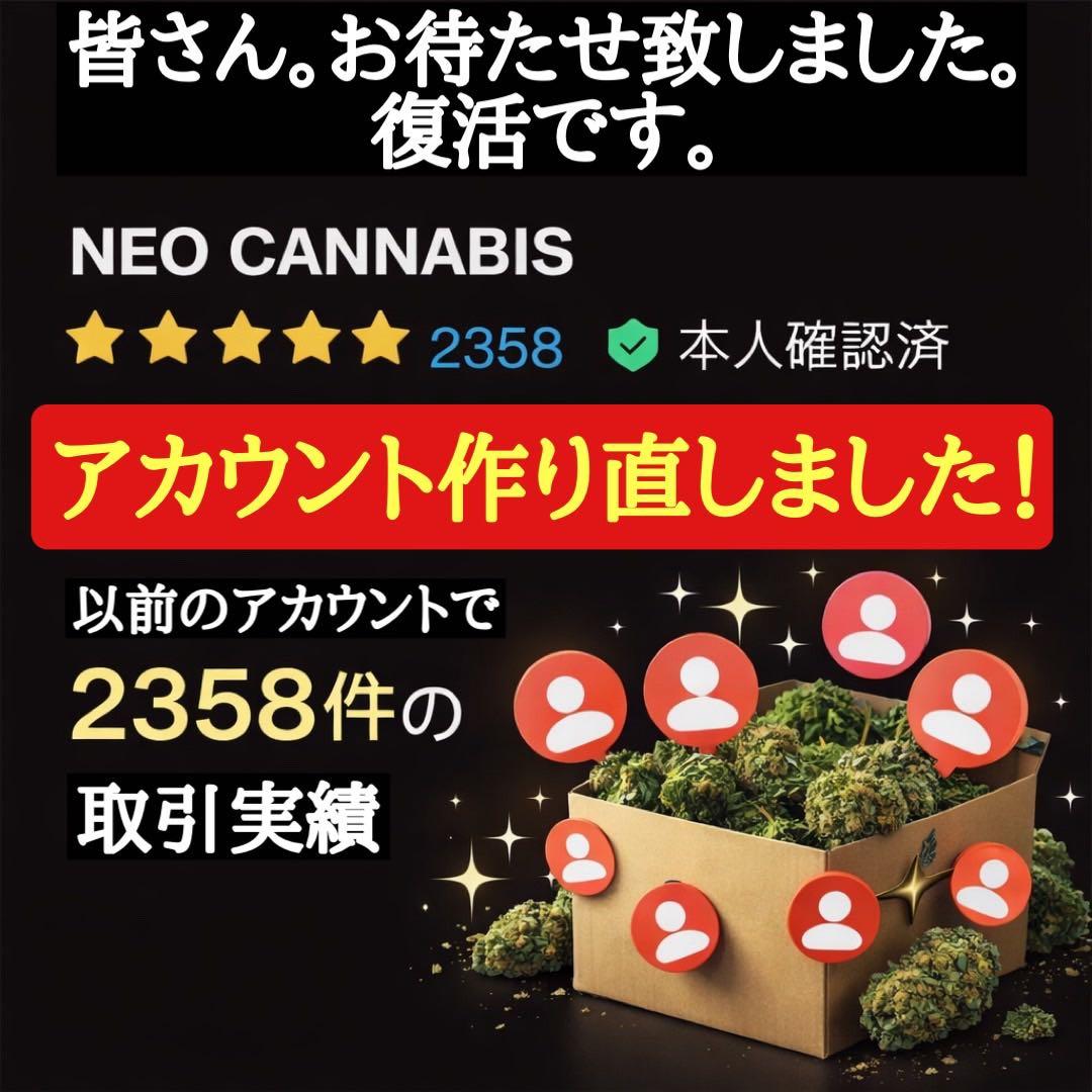 HHBD リキッド /NEO CANNABIS H4CBH CBD CBN#68