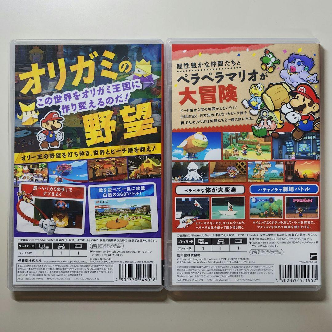 ペーパーマリオ オリガミキング & ペーパーマリオRPG セット
