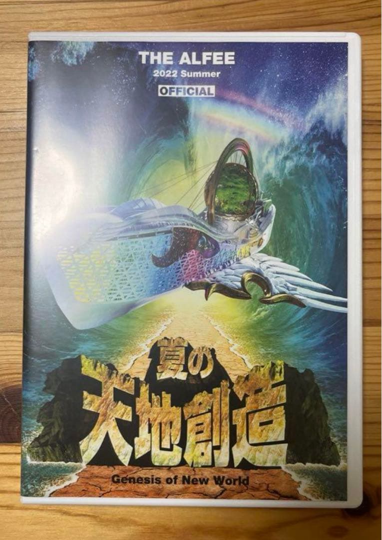 THE ALFEE 夏イベ 2022 DVDパンフレット(公式版)