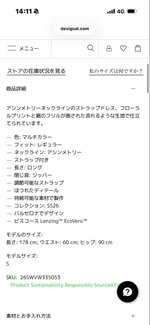 【新作】Desigual. ネイビー花柄キャミワンピース