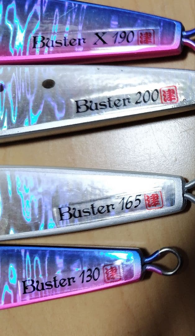 ツダジグ　バスター　４点セット