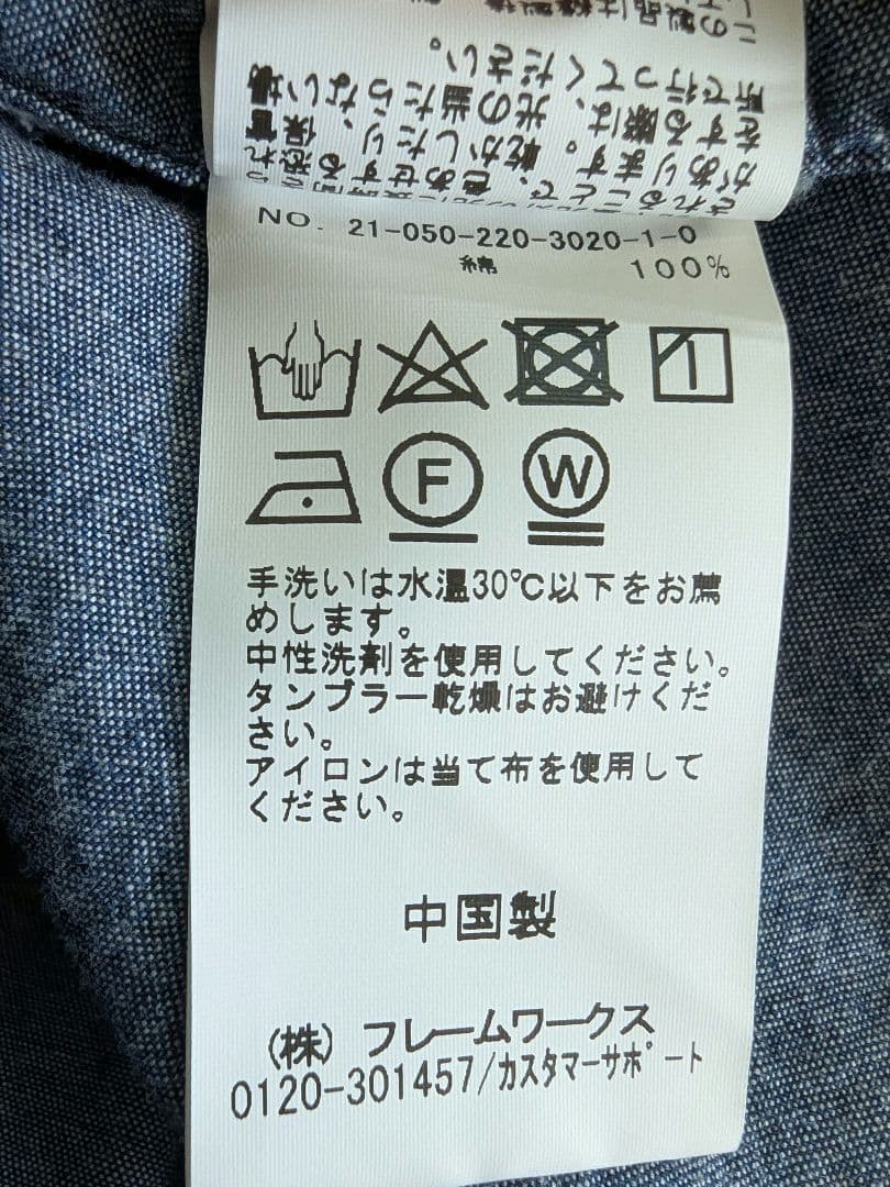 美品✨️FRAMeWORK オーバーサイズ ダンガリーシャツ 21年製
