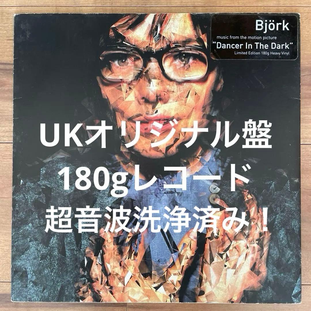 UKオリジナル盤！Björk Selmasongs LP ビョーク レコード