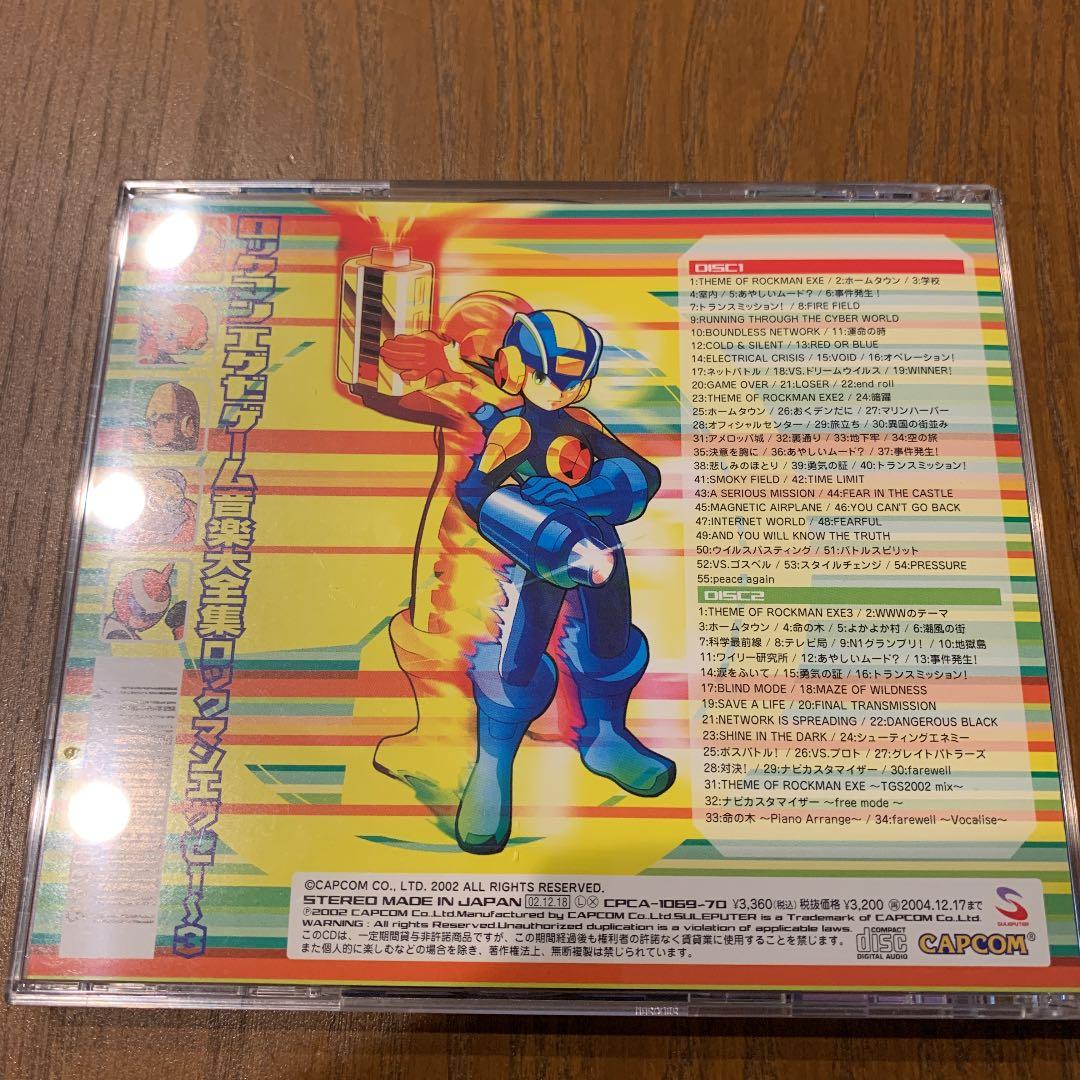 「ロックマンエグゼ」ゲーム音楽大全集 ロックマンエグゼ1～3
