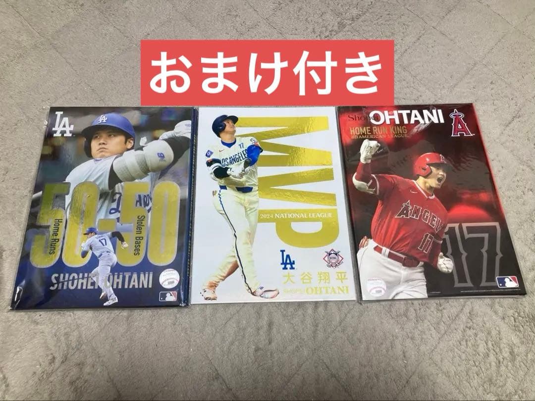 【新品】大谷翔平　記念アルバム３冊セット