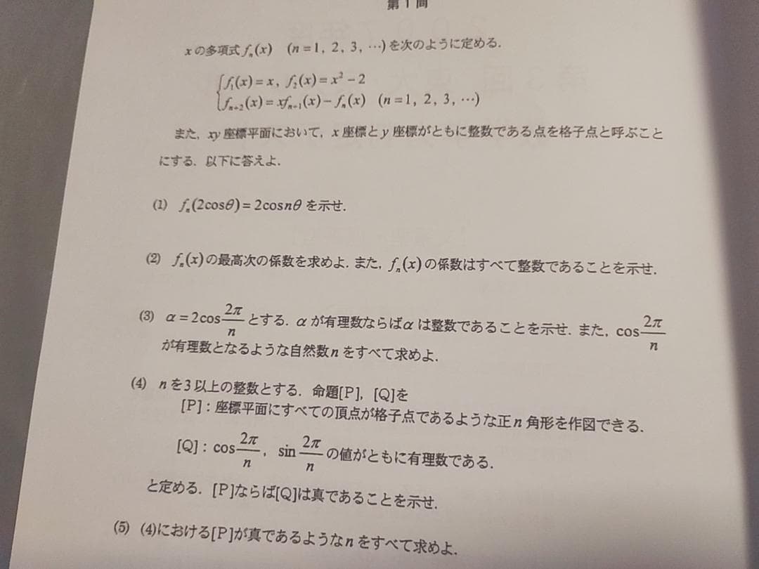 ena　奥田先生　東大・京大レベル　数学学力判定テスト 鉄緑会　駿台　河合塾東進