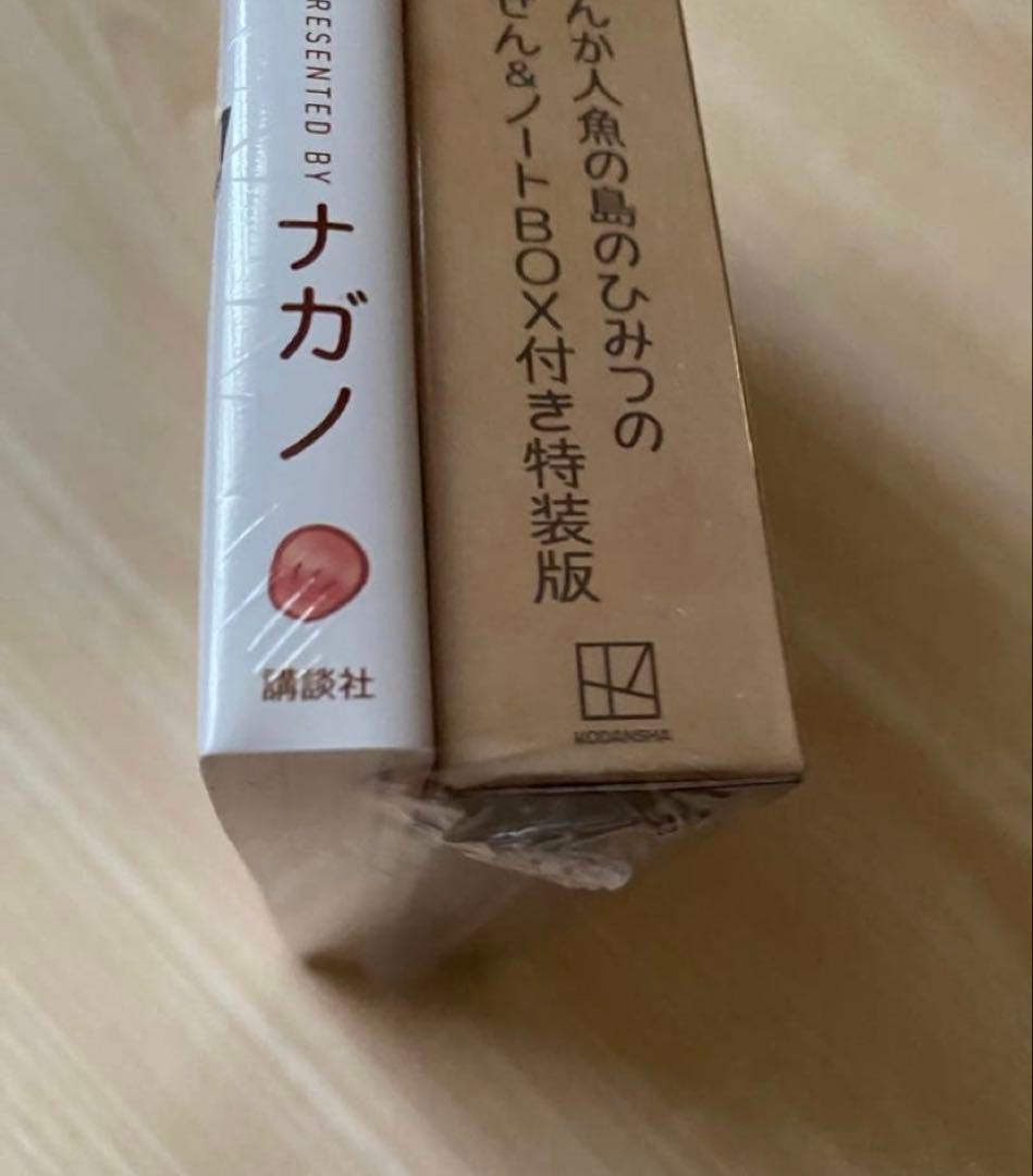 ちいかわ 1〜8巻（特装版）全巻セット