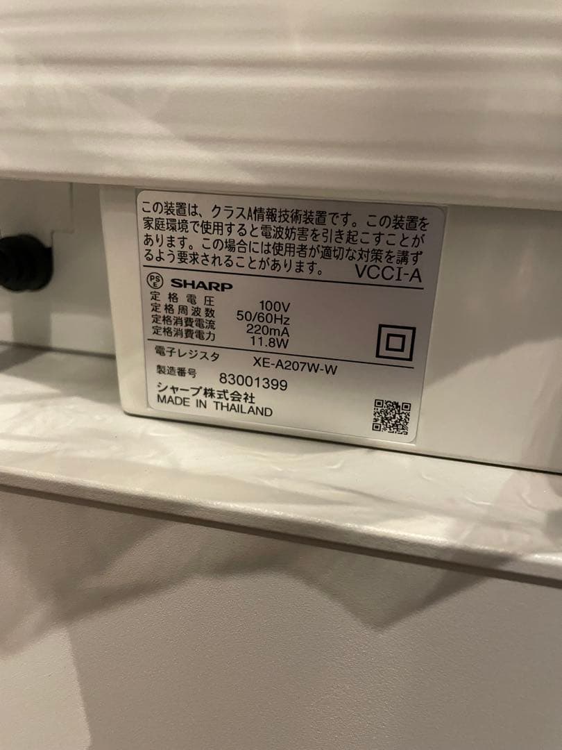 新品未使用　SHARP 電子レジスタ　XE-A207W-W