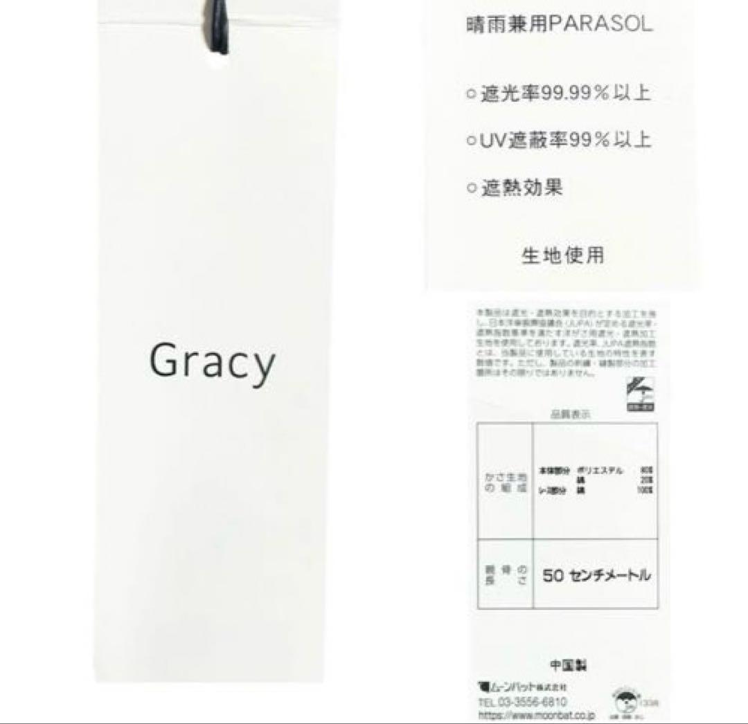 Gracy 折畳日傘　晴雨兼用　遮熱遮光　折楽　グレー×白ストライプ　新品