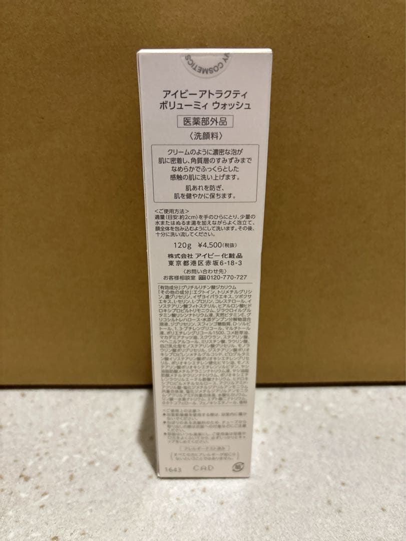 ラム様 リホワイトクリーム×１洗顔×