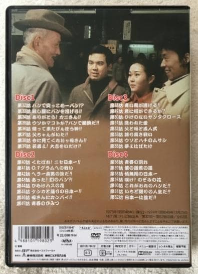 どっこい大作 コレクターズDVD VOL.2【青影金子吉延主演ライダー2号も】