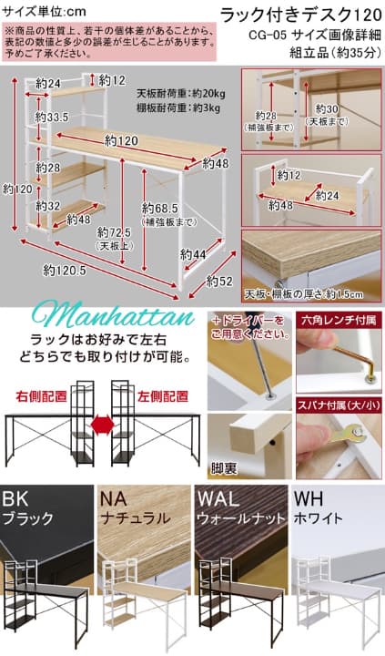 【離島発送不可】【日付指定・時間指定不可】ラック付きデスク　120