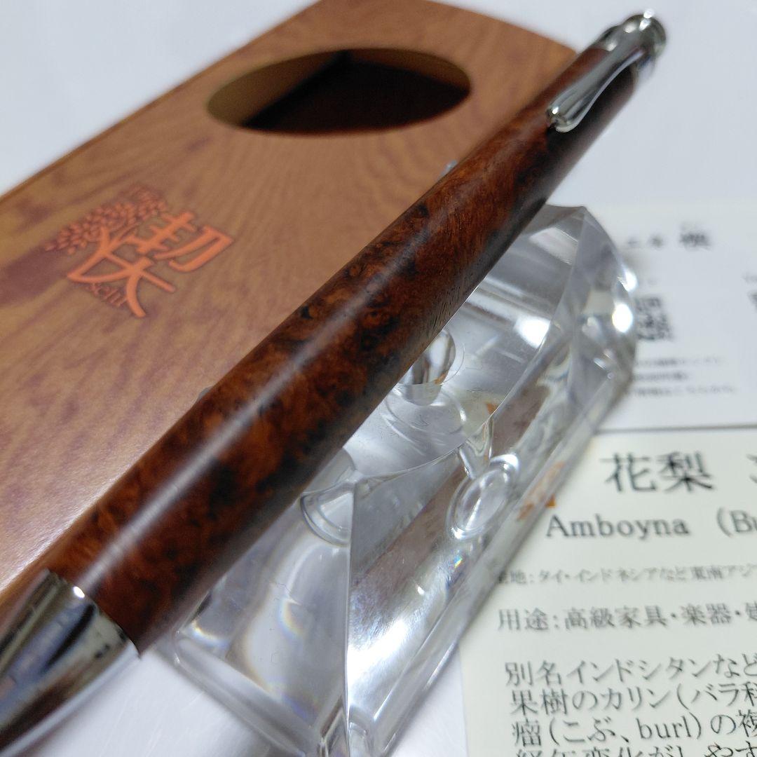 新品未使用！ 工房楔 花梨こぶ杢 ペンシル楔 シャーペン 赤くこぶ多い良杢 ②