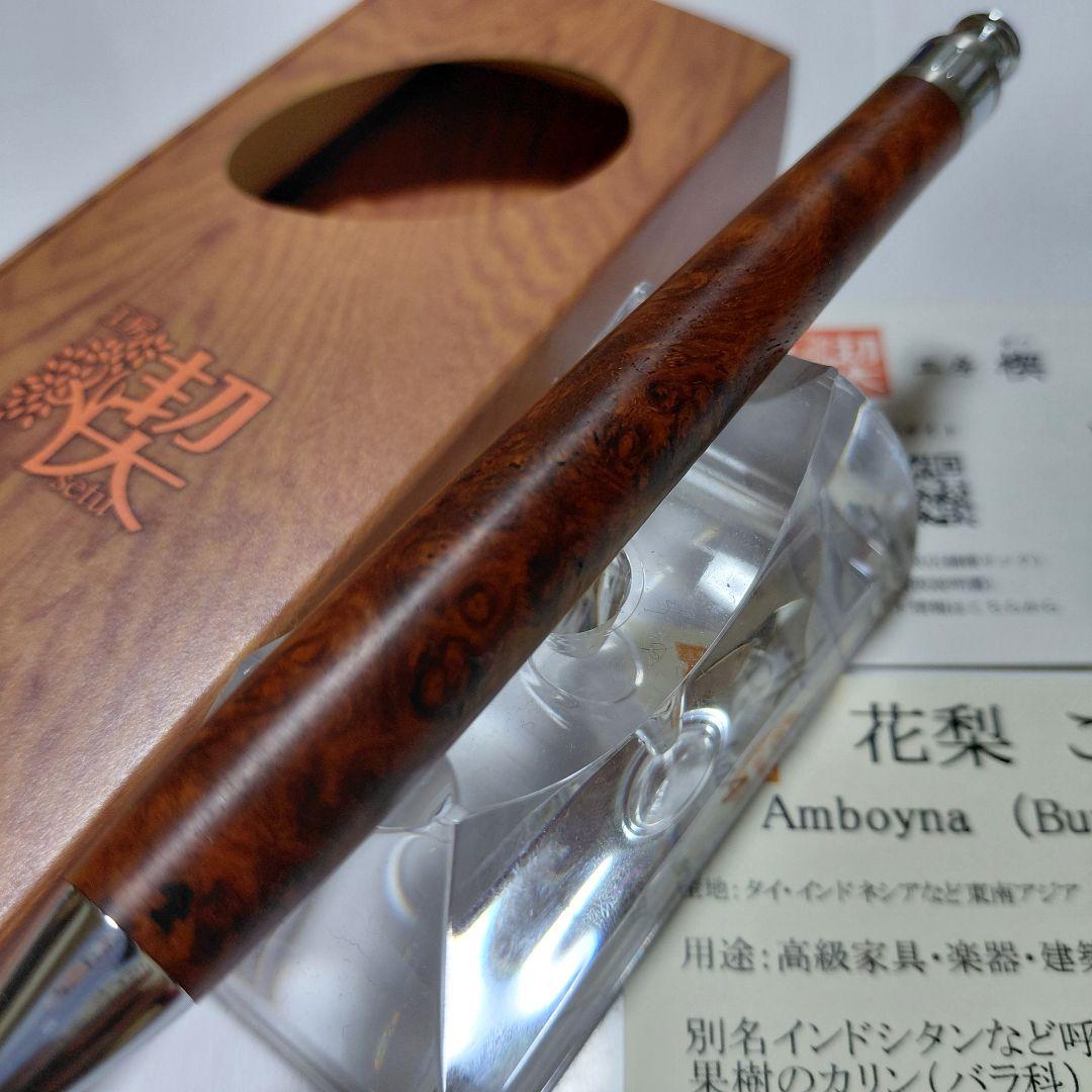 新品未使用！ 工房楔 花梨こぶ杢 ペンシル楔 シャーペン 赤くこぶ多い良杢 ②