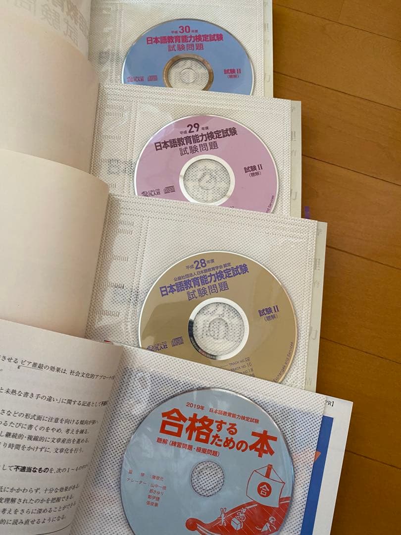 日本語教育教科書 日本語教育能力検定試験 分野別用語集　他4冊