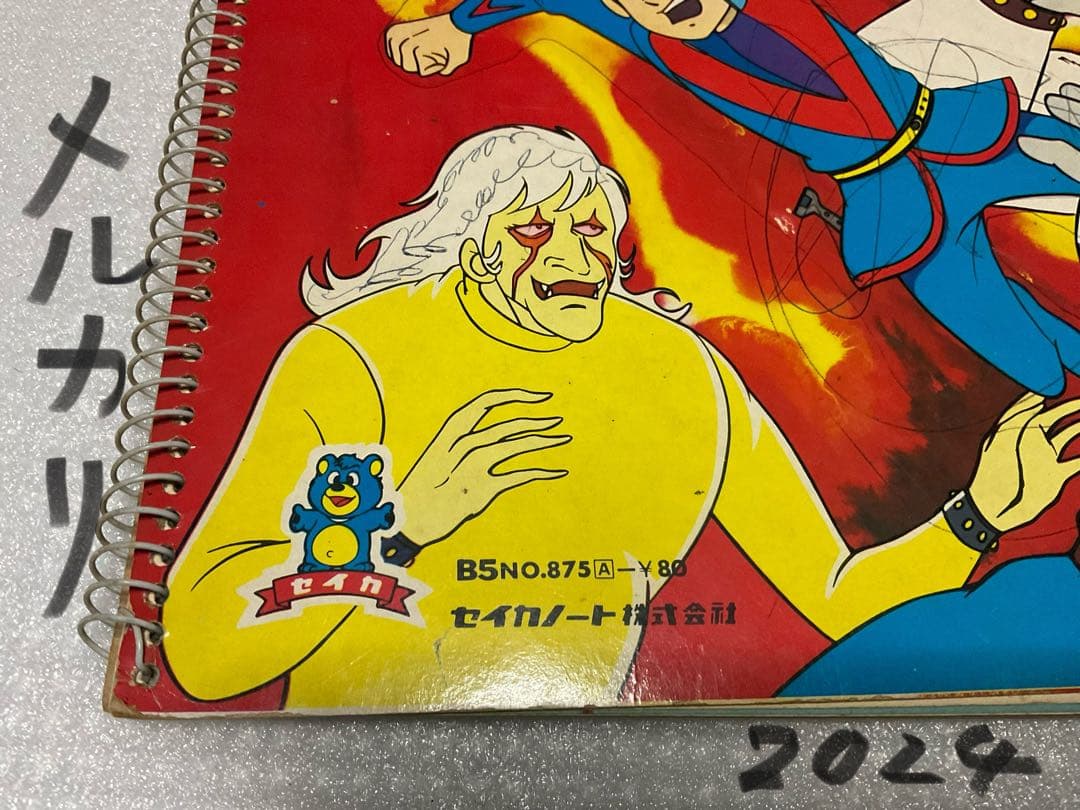 バビル2世／セイカノートの落書き帳。©️光プロ。【本当の意味で落書きがビッシリ！】