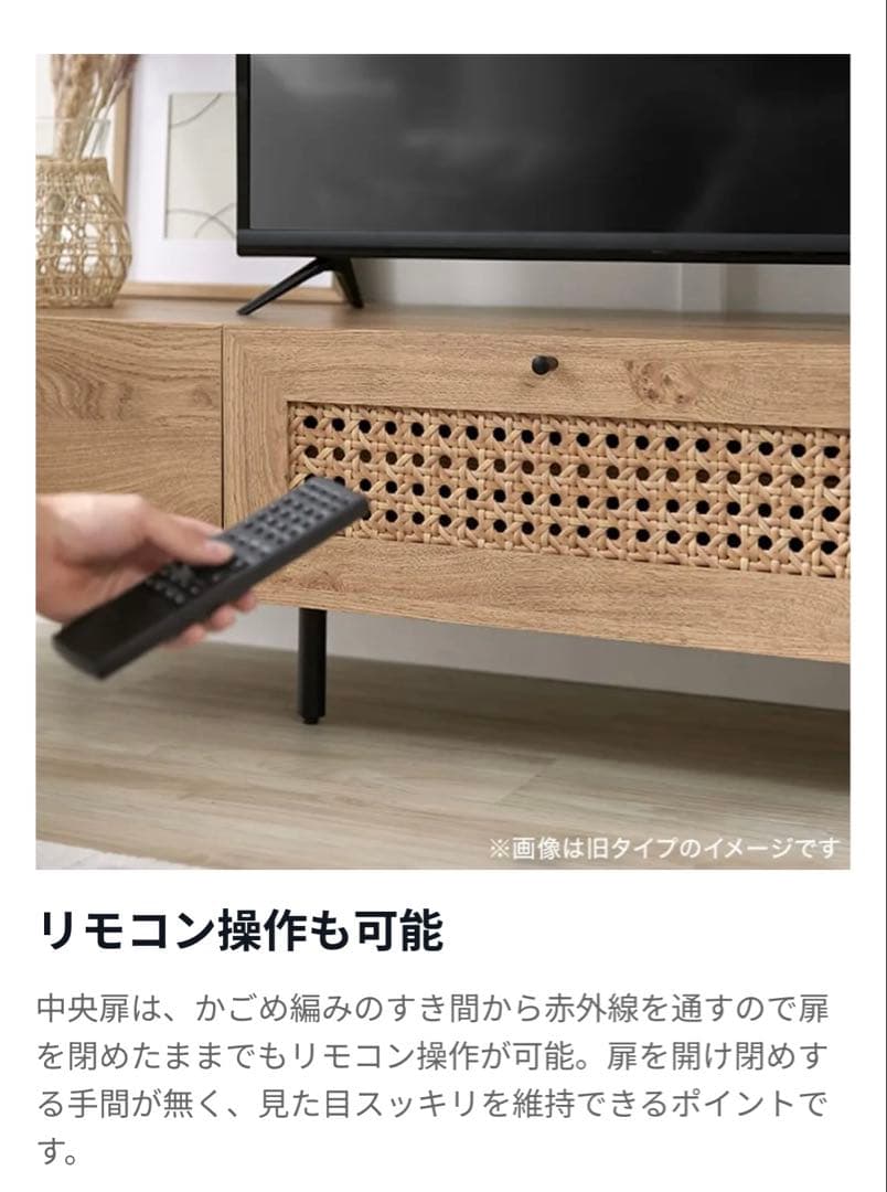 【美品】LOWYA ラタン調 ローテレビボード テレビ台 北欧風