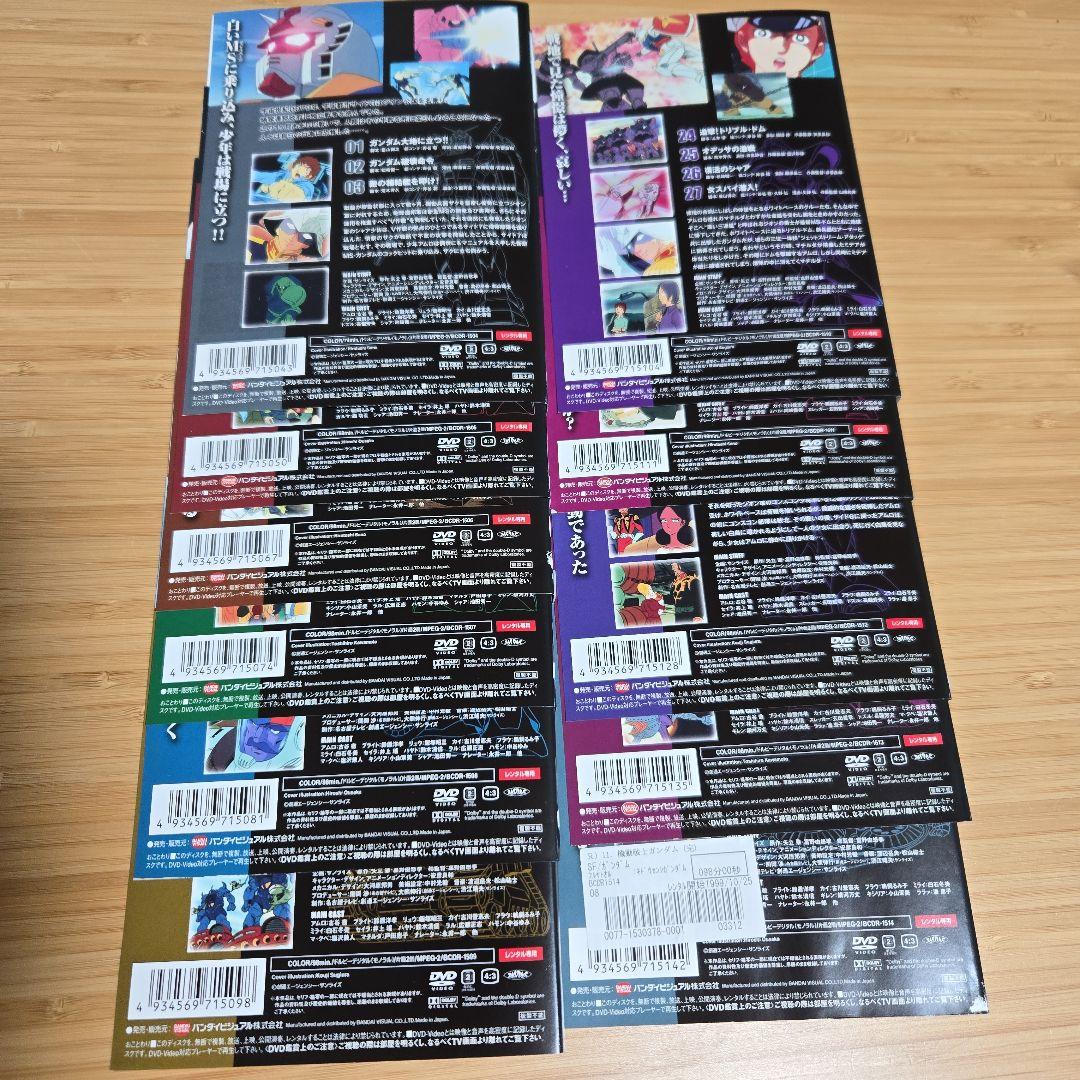 機動戦士ガンダム DVD 全11巻 レンタル落ち