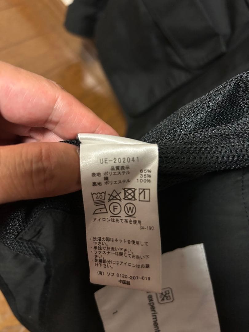 uniform experiment ジャケット