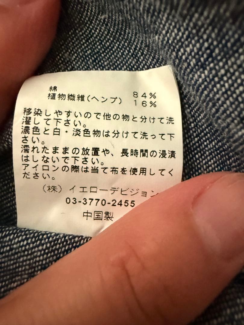 【美品】GO HEMP デニムジャケット Mサイズ