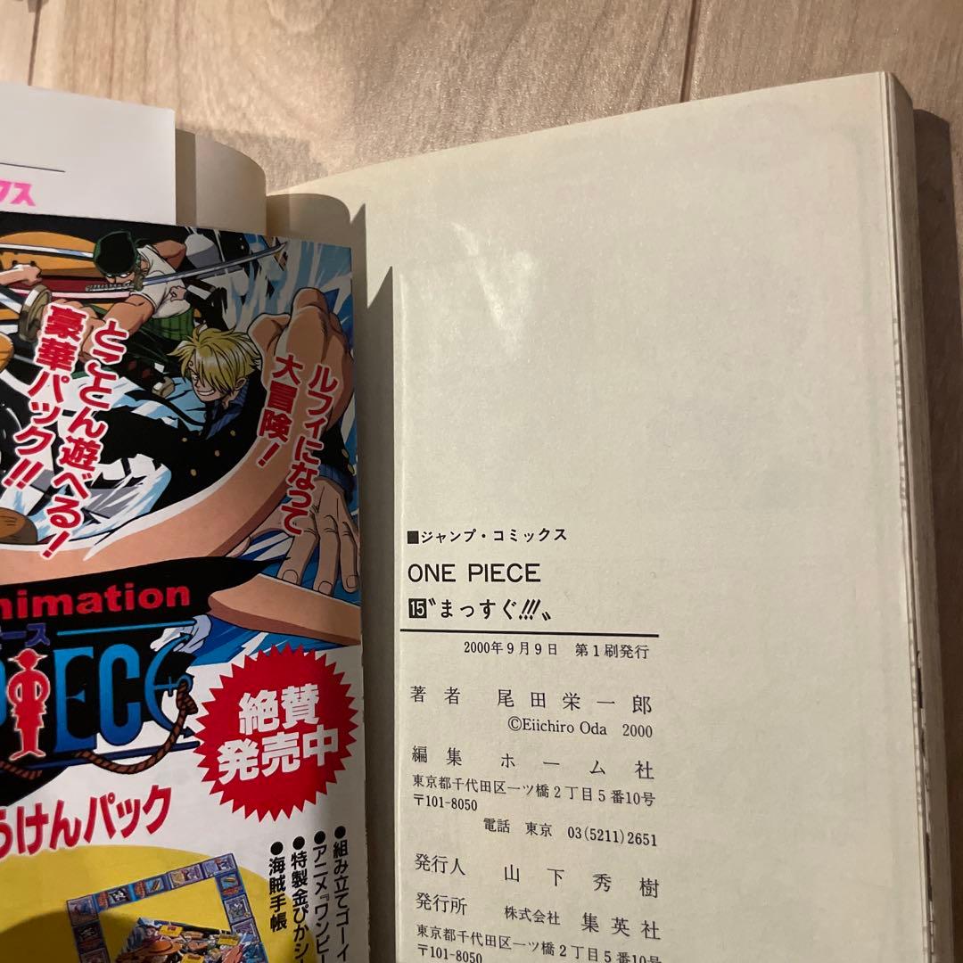 【初版・希少】ワンピース 漫画 10冊セット 尾田栄一郎 第1刷発行