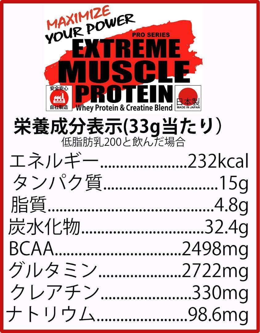 国産プロテイン3kg★ホエイ＆ソイ★クレアチン配合 マイプロテック バナナ味T