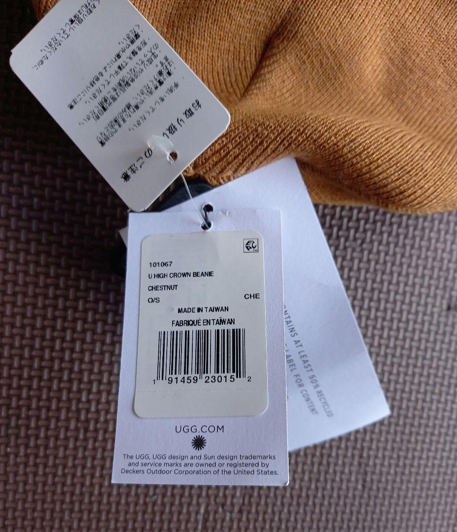UGG ビーニーレディースHigh Crown Beanie アグ ニット帽