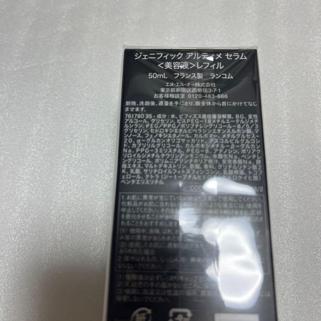 美容液 rara*