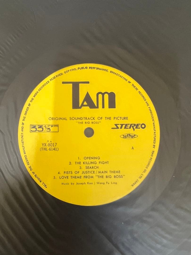 BRUCE LEE \"THE BIG BOSS\" LP ブルース・リー