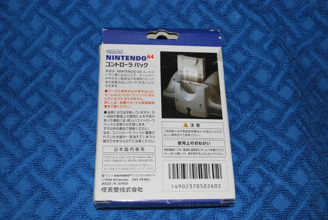 任天堂64コントローラーパックNUS-004の出品です。