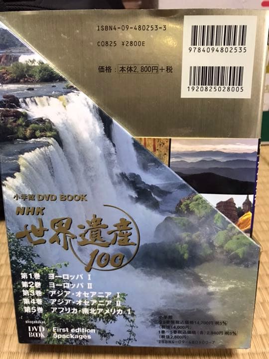 NHK 世界遺産100　DVDと本　5巻セット