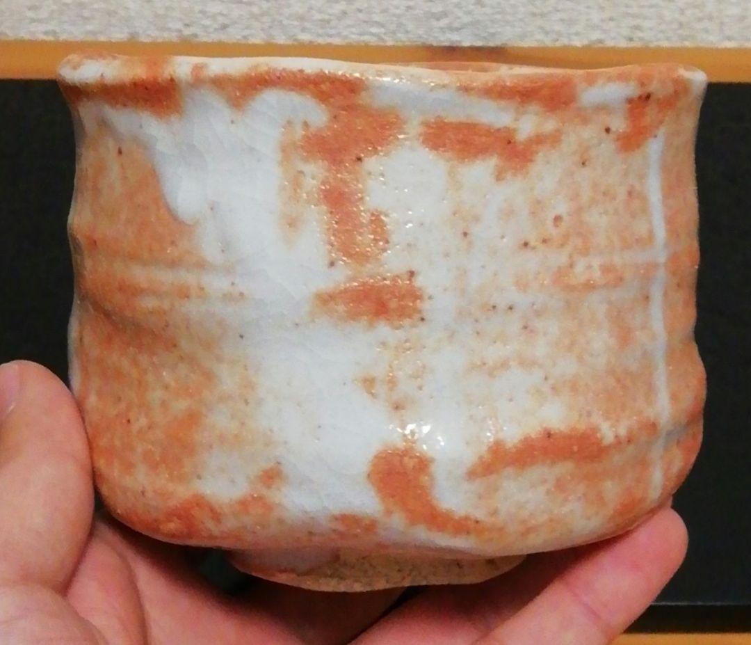林亮次作　紅志野　志野焼　茶碗　共箱　共布　略歴付　茶道具