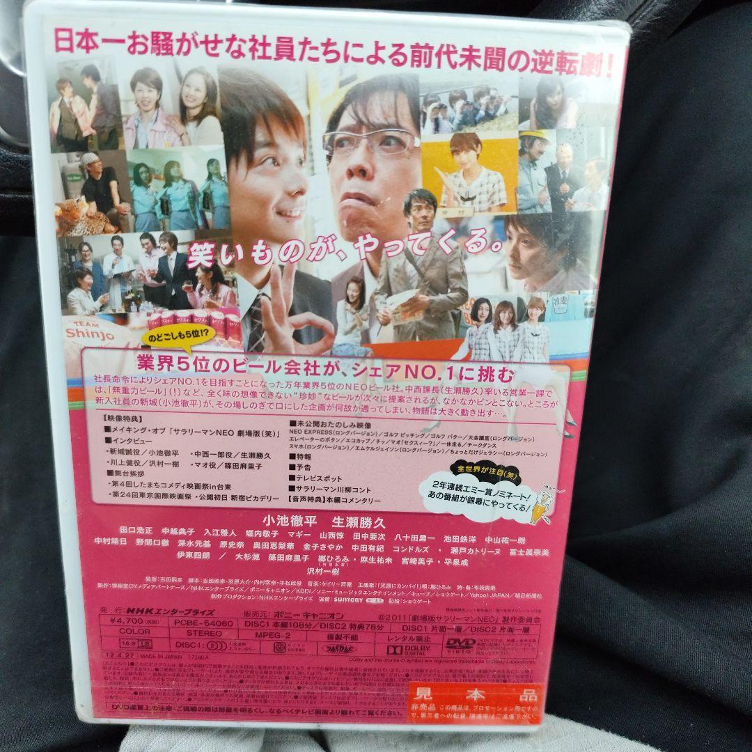 見本品　サラリーマンNEO　まとめ売り Season3.5 .6 劇場版