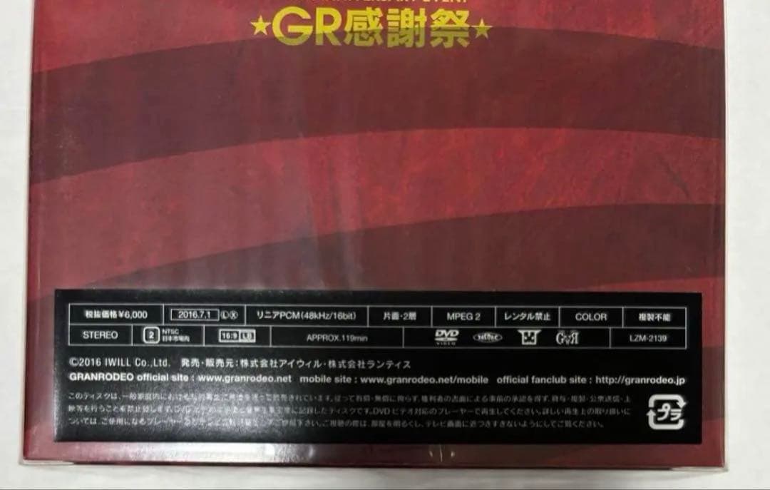 CD DVD GRANRODEO KISHOW e-ZUKA 谷山紀章 飯塚昌明