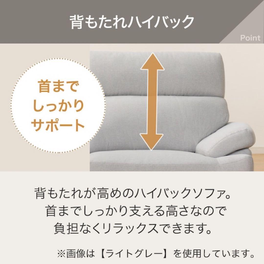 ニトリ　3人掛け布張りソファ(ポケット BS13 NシールドAQ-MGY)