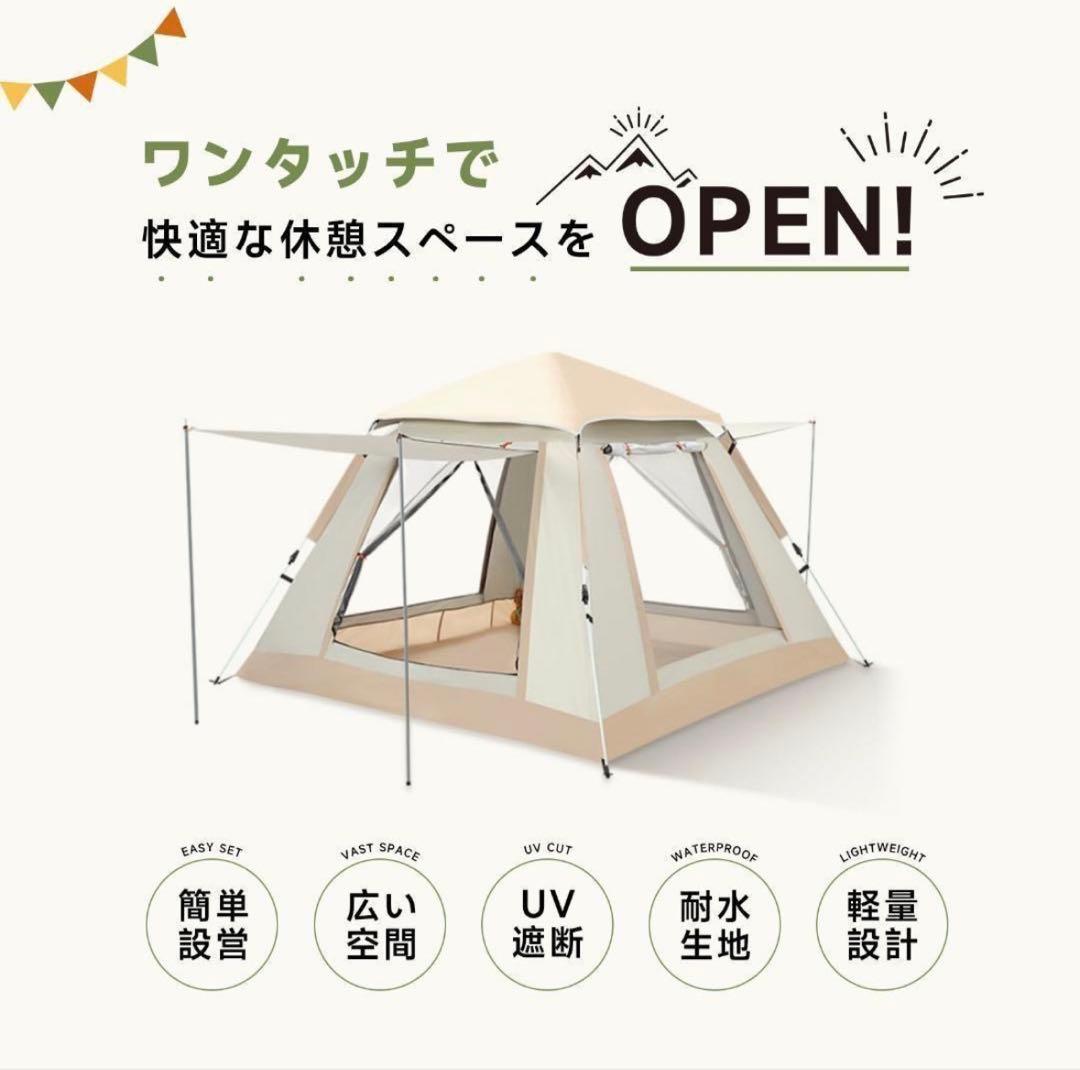 ワンタッチテント 3-4人用 幅210cm
