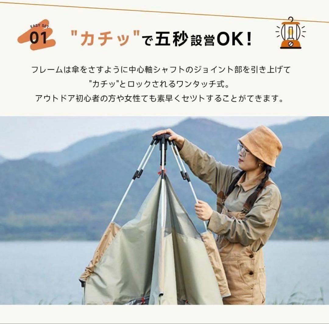ワンタッチテント 3-4人用 幅210cm