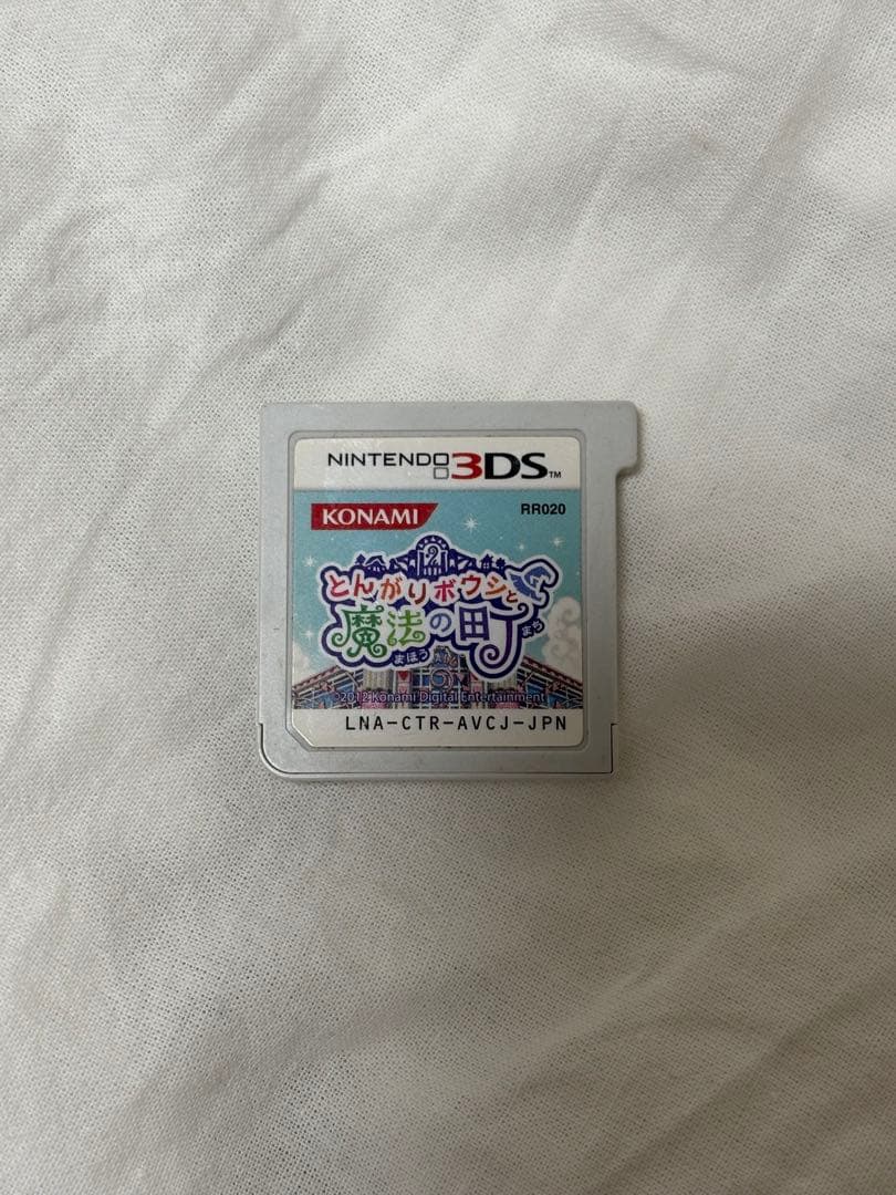とんがりボウシと魔法の町 ニンテンドー3DS カセット(ケースなし)