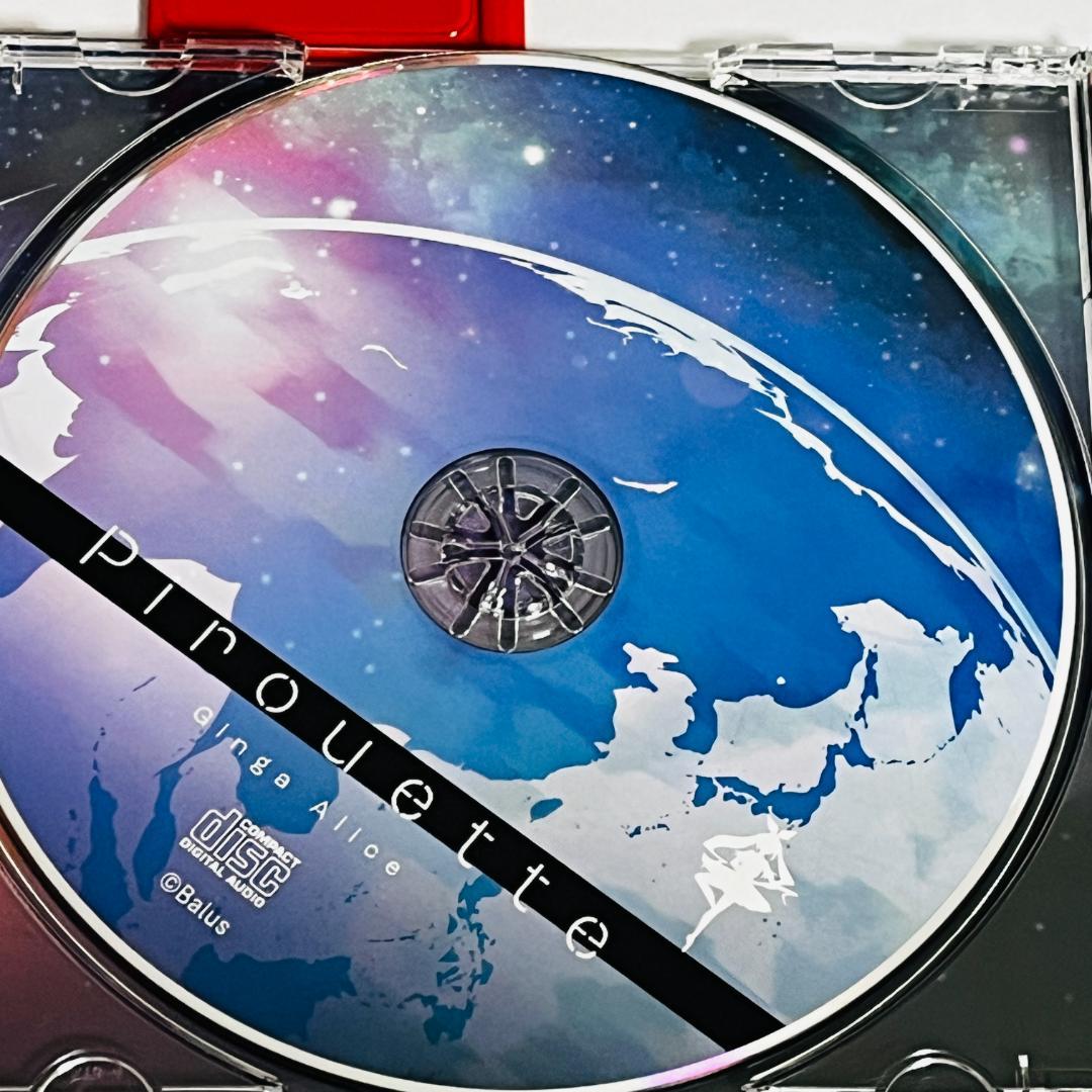 廃盤希少　銀河アリス Pirouette CD　通常盤　帯付