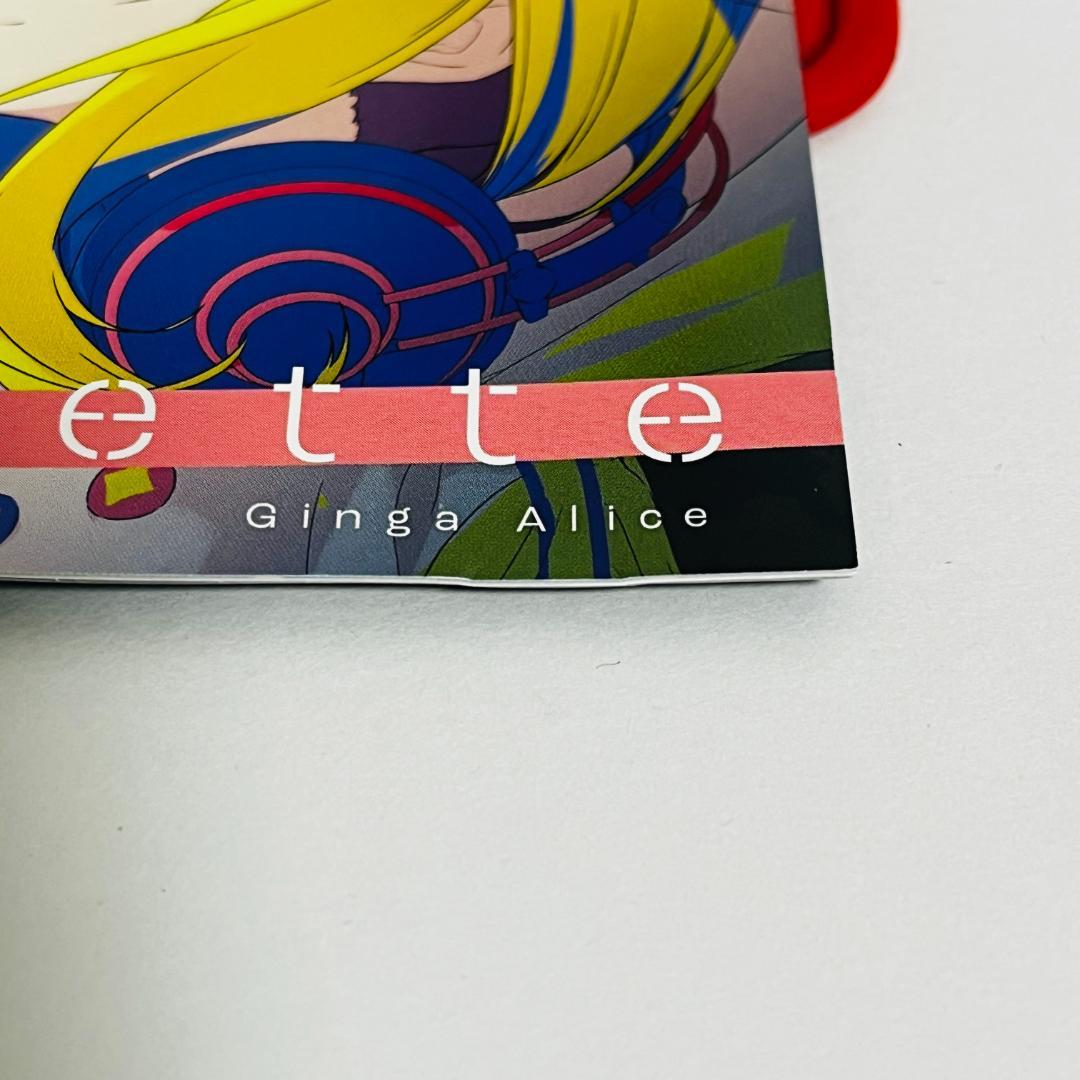 廃盤希少　銀河アリス Pirouette CD　通常盤　帯付