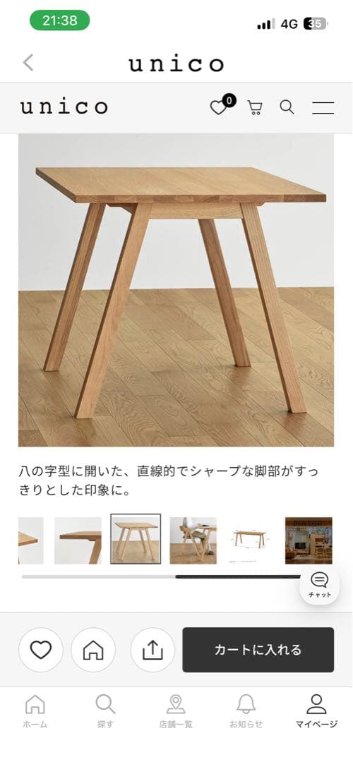 【セット売りのみ①】UNICOダイニングテーブルチェアセット⚠️単品購入不可