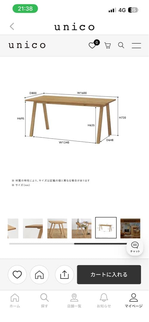 【セット売りのみ①】UNICOダイニングテーブルチェアセット⚠️単品購入不可