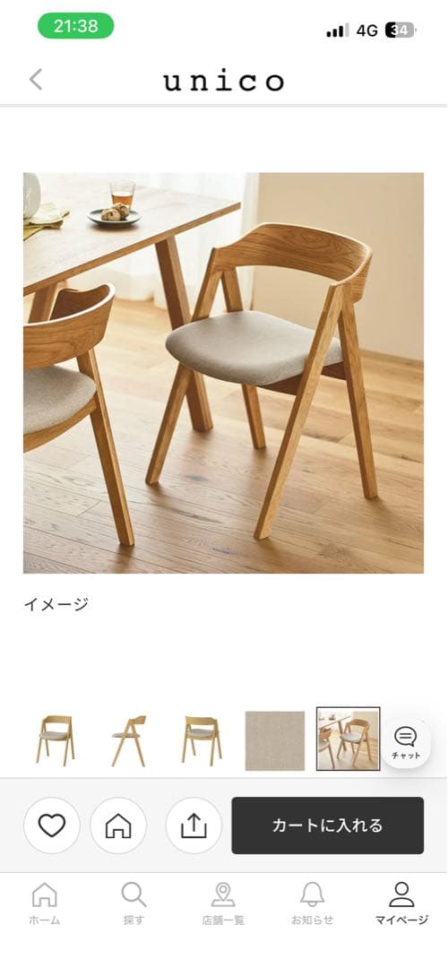 【セット売りのみ①】UNICOダイニングテーブルチェアセット⚠️単品購入不可